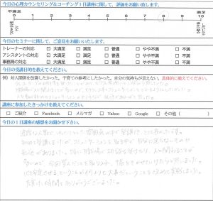 %e5%bf%83%e7%90%86%e3%82%ab%e3%82%a6%e3%83%b3%e3%82%bb%e3%83%aa%e3%83%b3%e3%82%b0%ef%bc%86%e3%82%b3%e3%83%bc%e3%83%81%e3%83%b3%e3%82%b02
