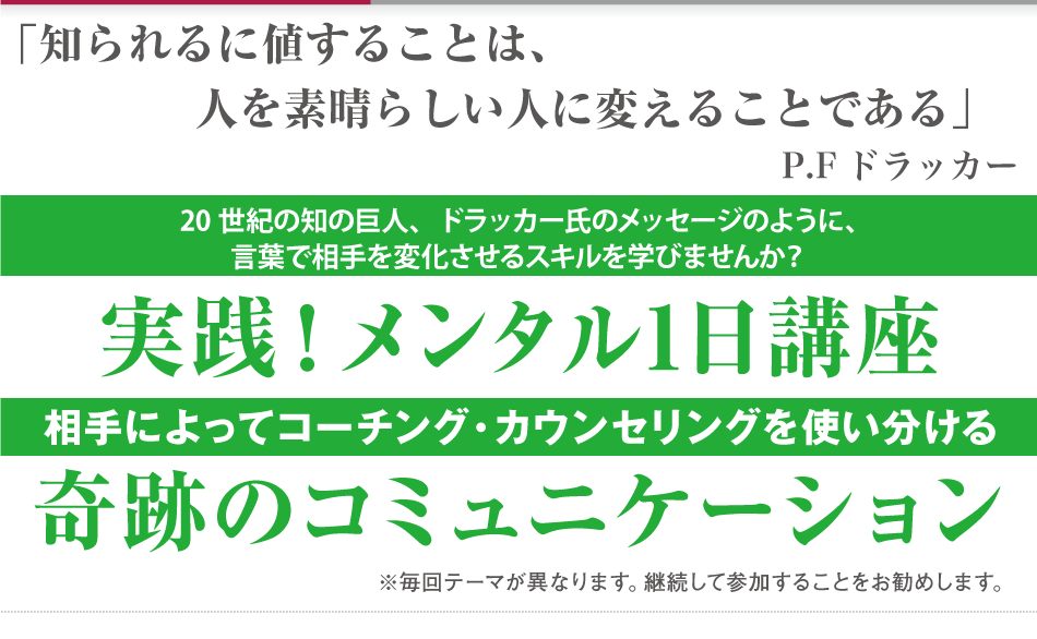 奇跡のコミュニケーション