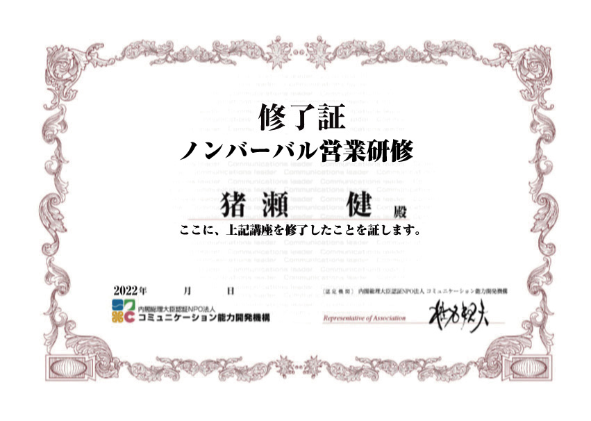 メンタルコーチ1級・メンタルトレーナー1級