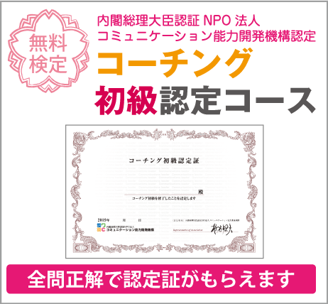 Lineからお問い合わせの方 一般財団法人日本コミュニケーショントレーナー協会 Lineからお問い合わせの方 一般財団法人日本コミュニケーショントレーナー協会