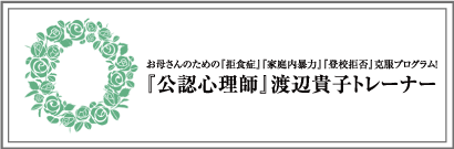 あなたの婚活をサポートするリリーフ