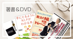 著書＆DVD