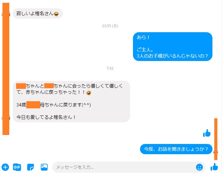 寂しいよ椎名さん 怒りとして表現される 愛 変わってしまった と嘆く 愛 一般財団法人日本コミュニケーショントレーナー協会